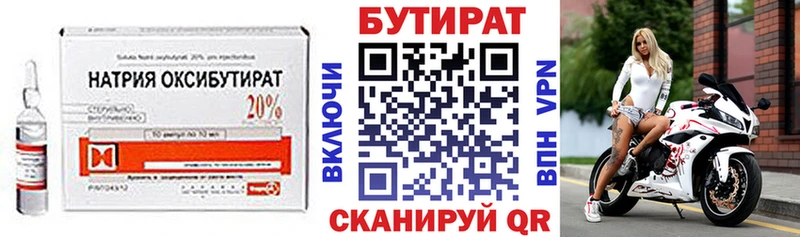 хочу наркоту  мега вход  Бутират оксана  Знаменск 