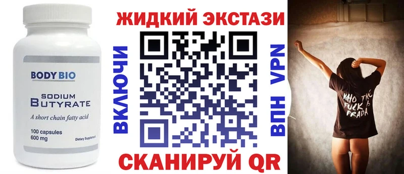 БУТИРАТ BDO 33% Знаменск