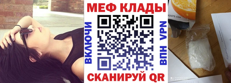 это формула  Знаменск  Меф mephedrone 