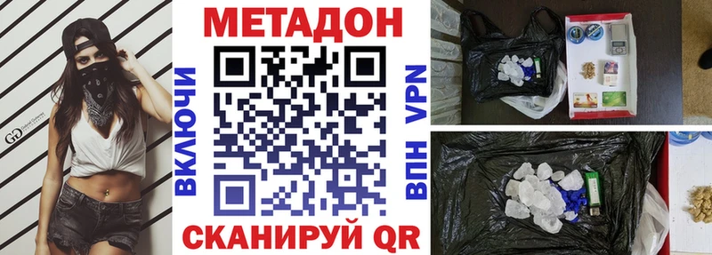 МЕТАДОН мёд  купить закладку  Знаменск 